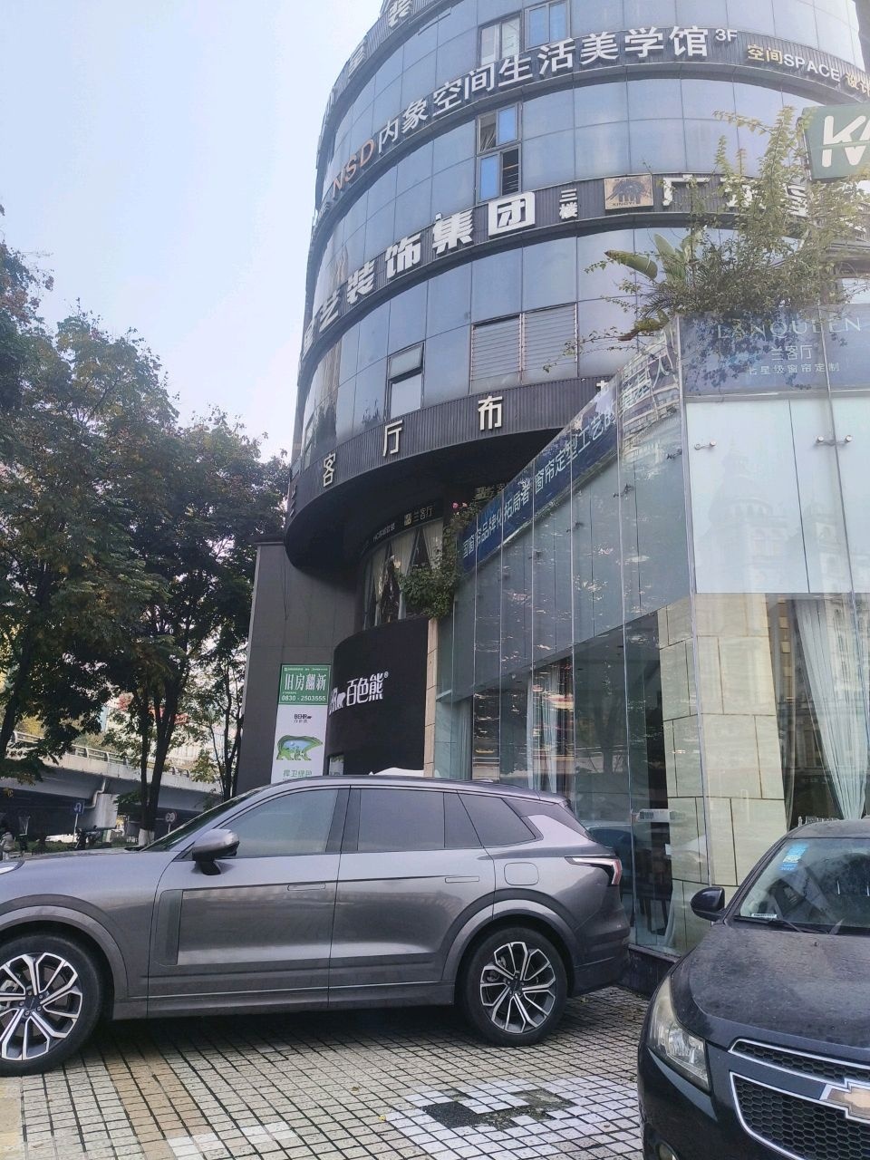 内象空间生活美学馆(科维商城店)