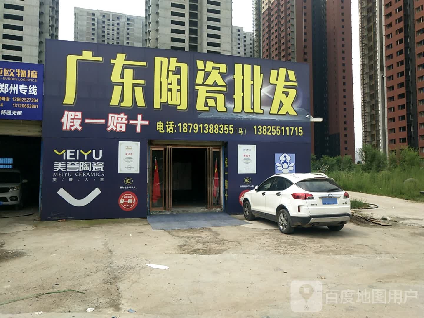 广东陶瓷批发