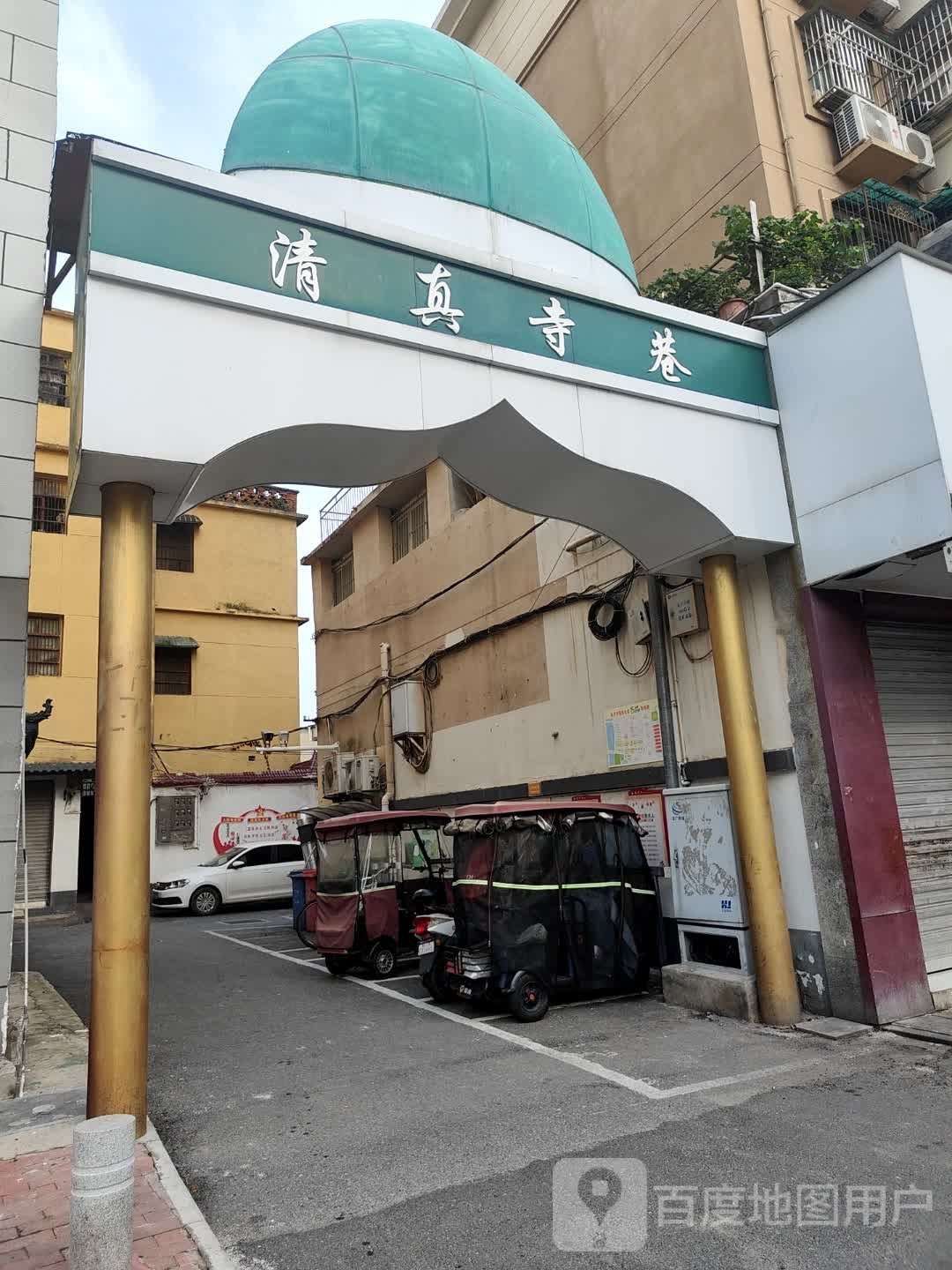 清真寺巷