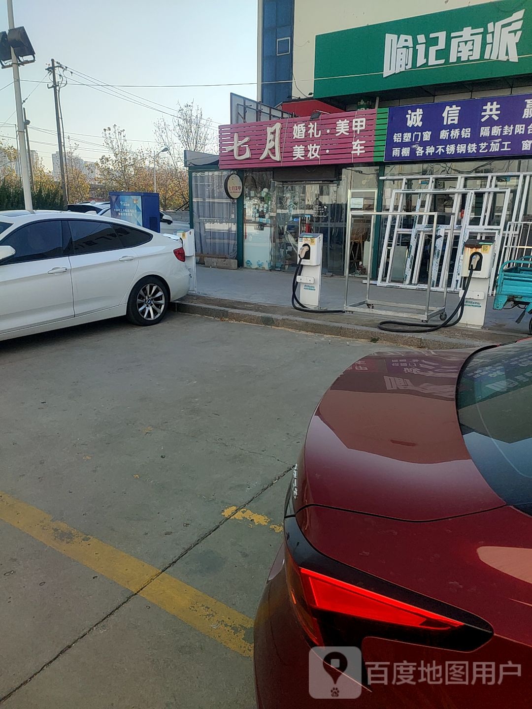 七月w美甲美睫