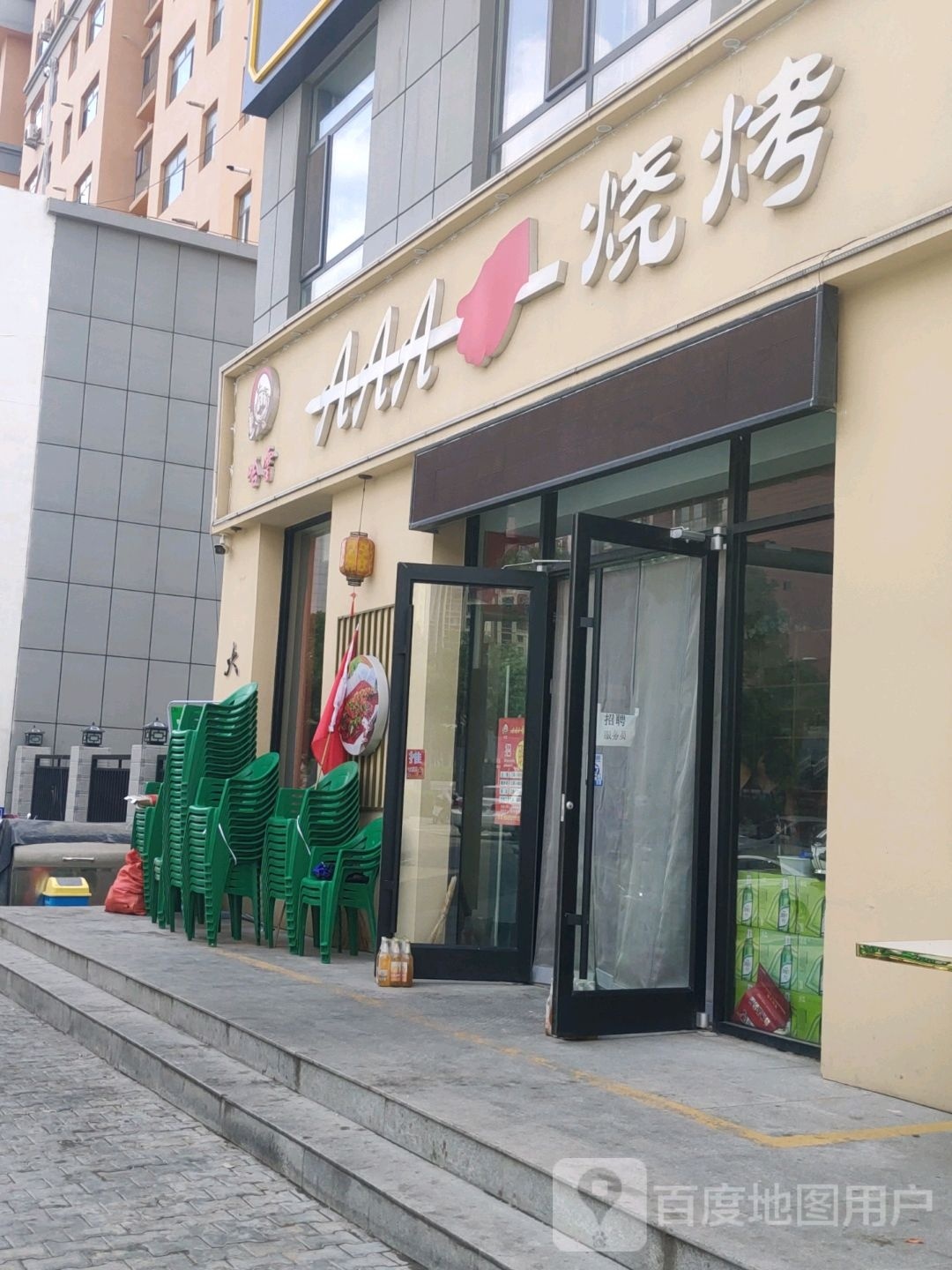 哈雷AAA烧烤(金沙路店)