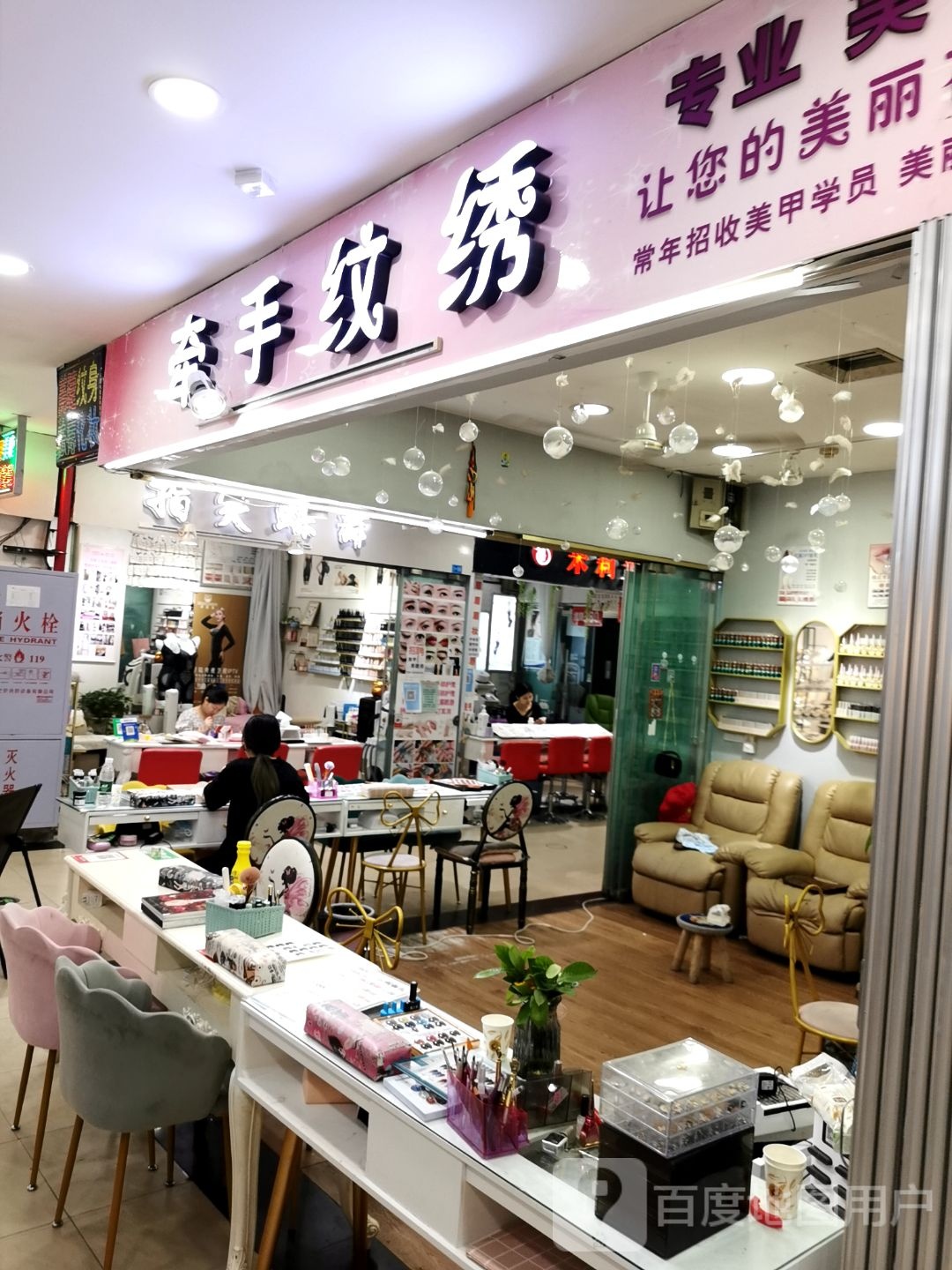 牵手美甲(广场街店)