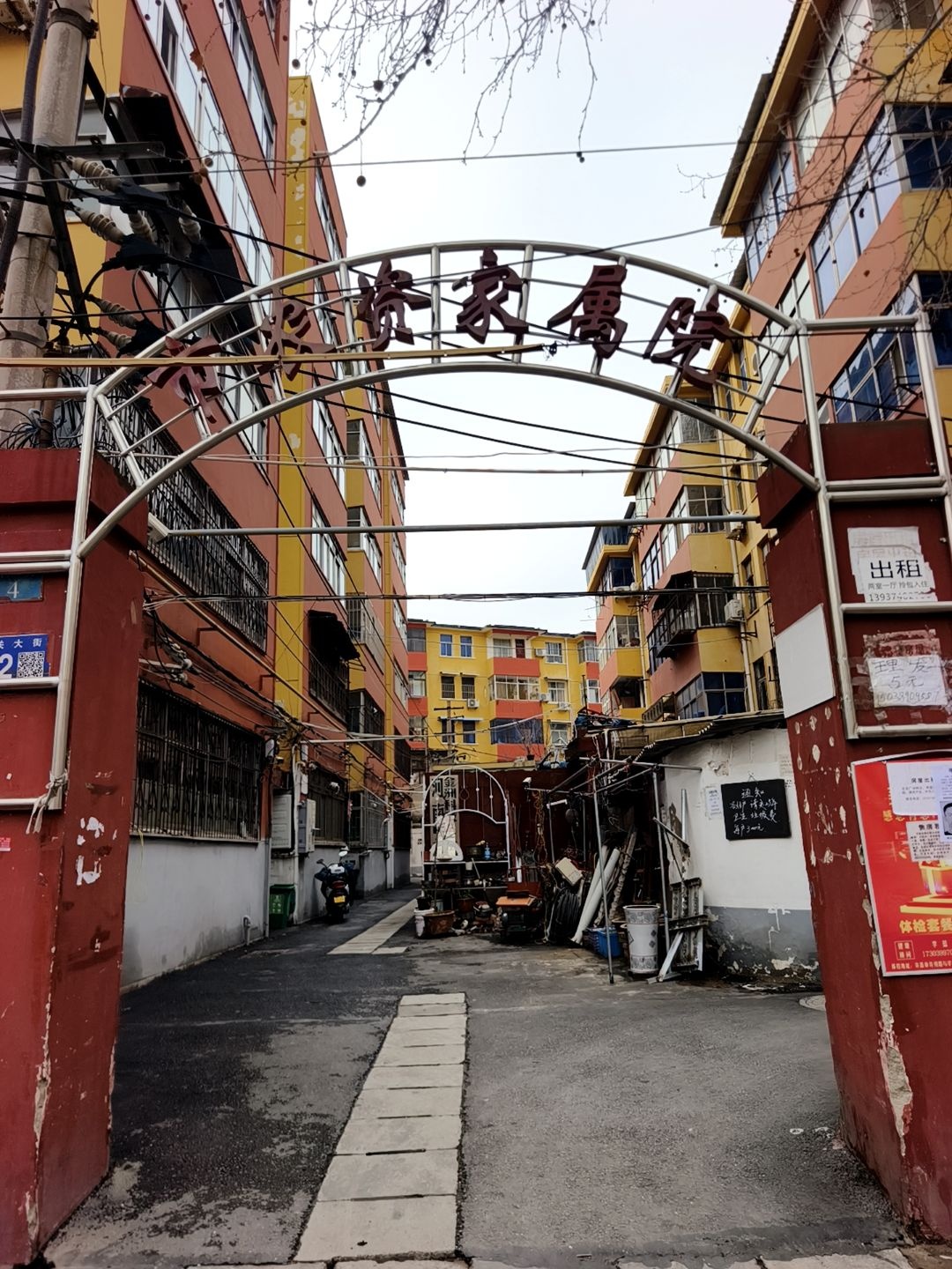许昌市鞋厂家属院