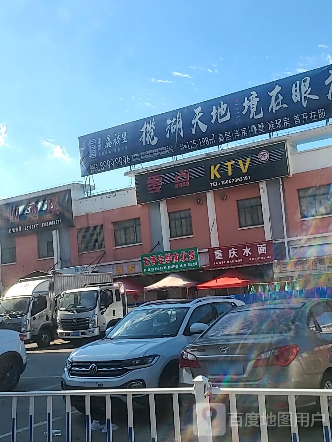 零点俱乐部KTV