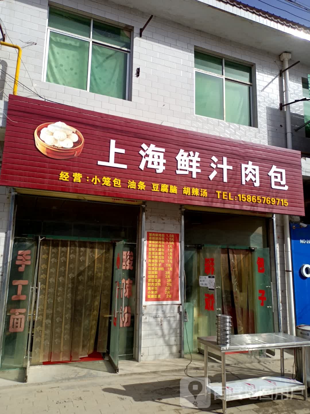 上海鲜汁肉包(早餐)