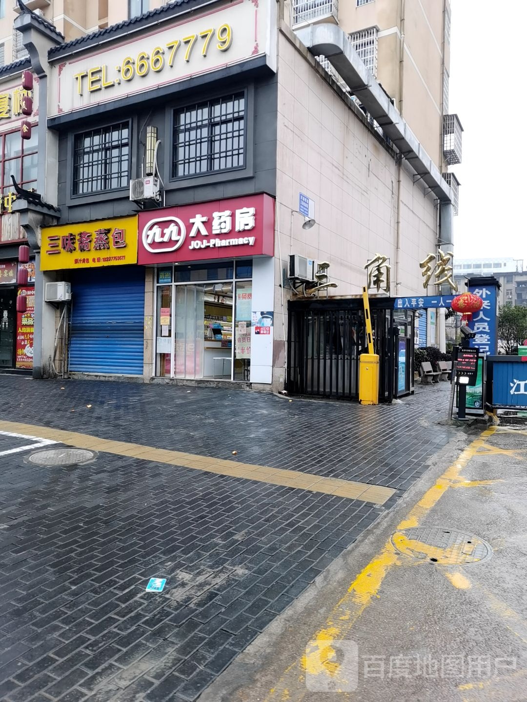 久久大药房(南站路店)