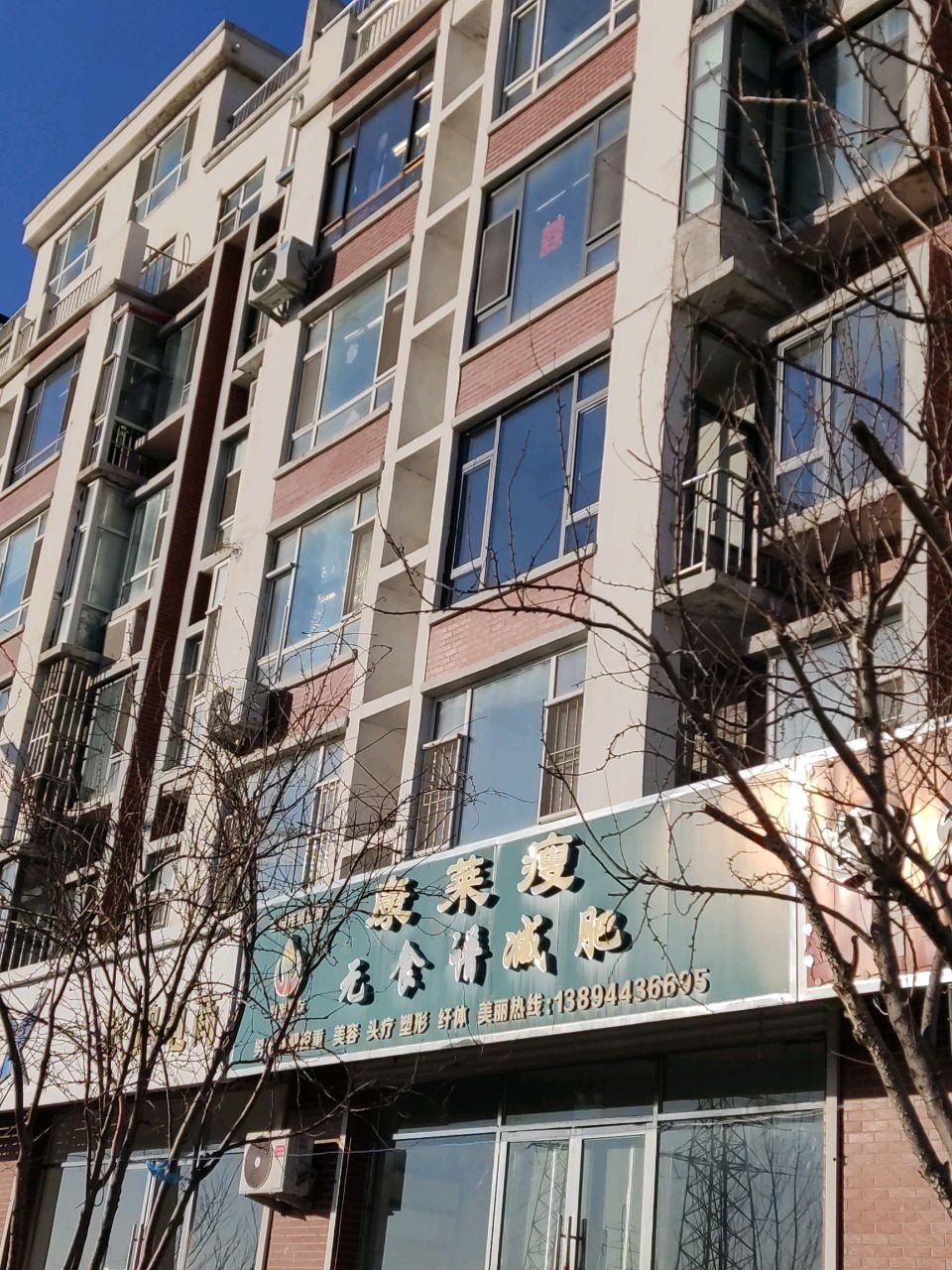 康莱瘦三分钟减肥