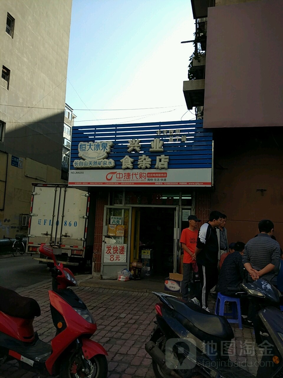 兴业便利店