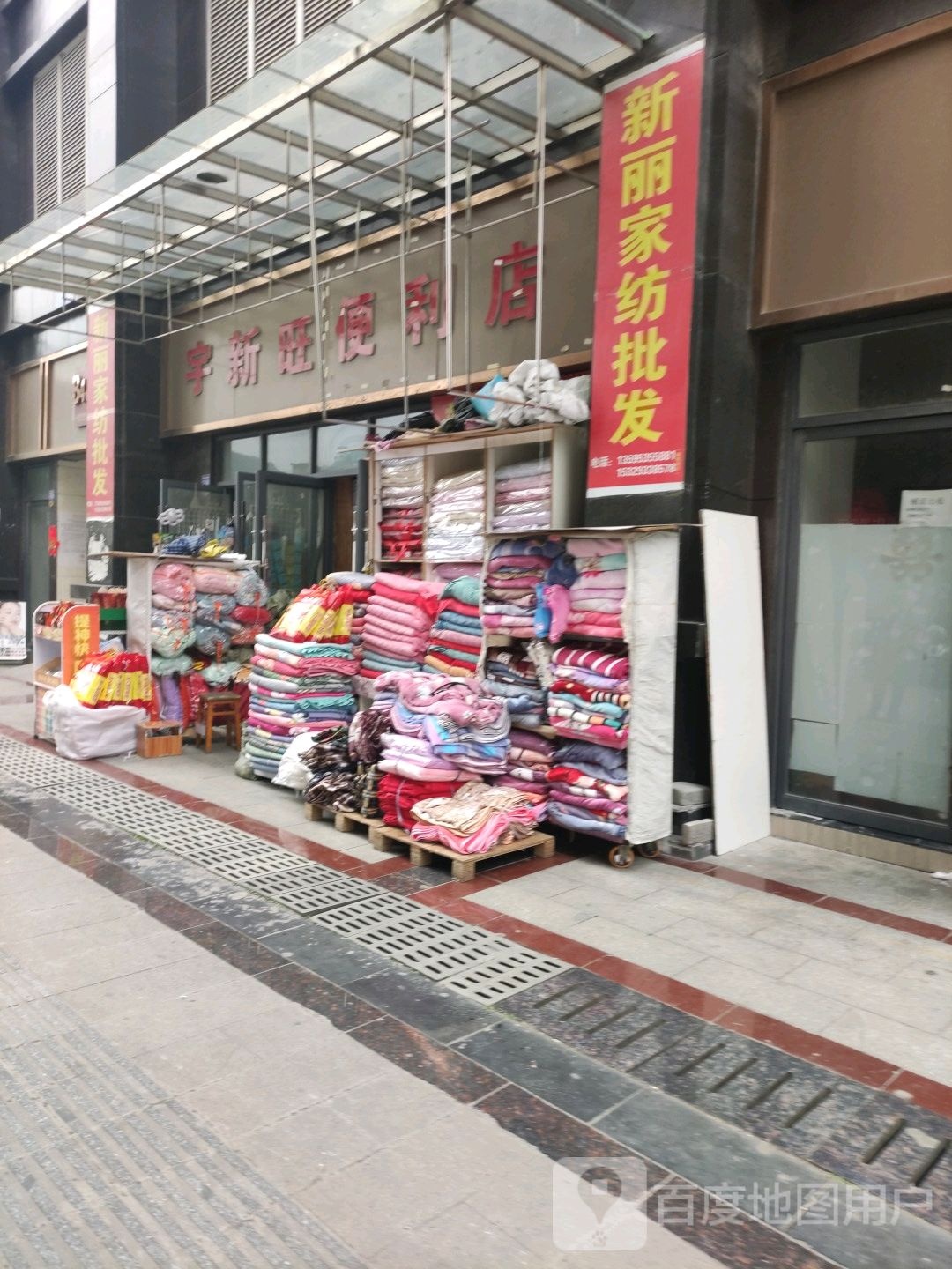 宇新望便利店