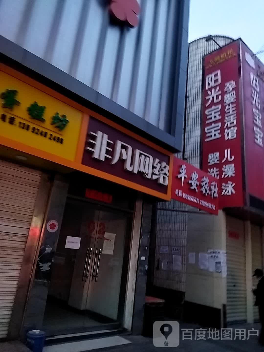 飞繁网络