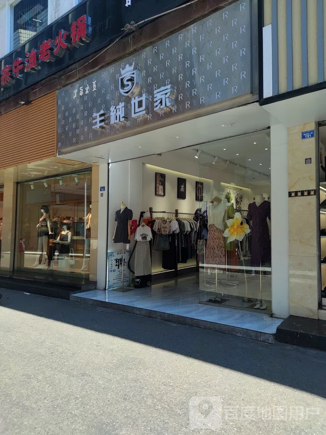 重庆十劫宗梯膺正八牛油火锅