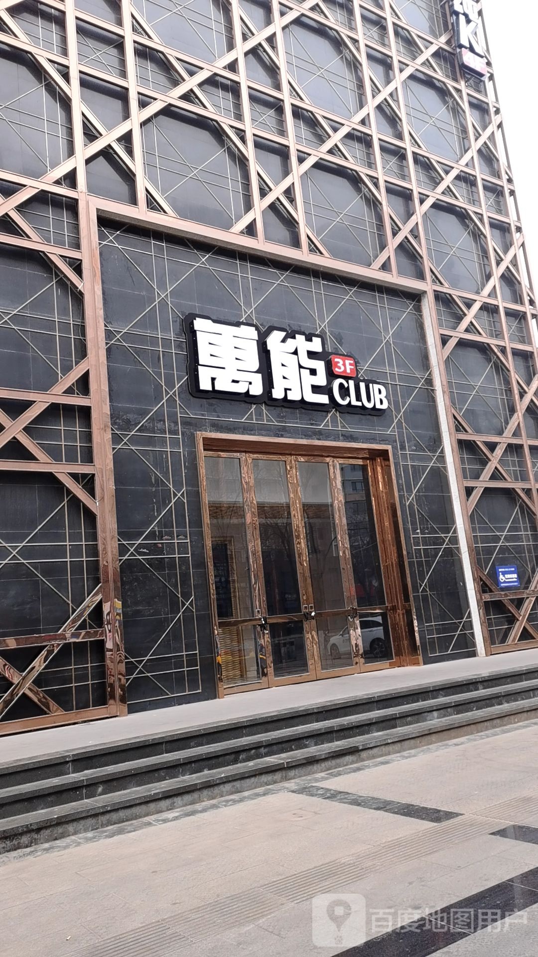 万能CLUB