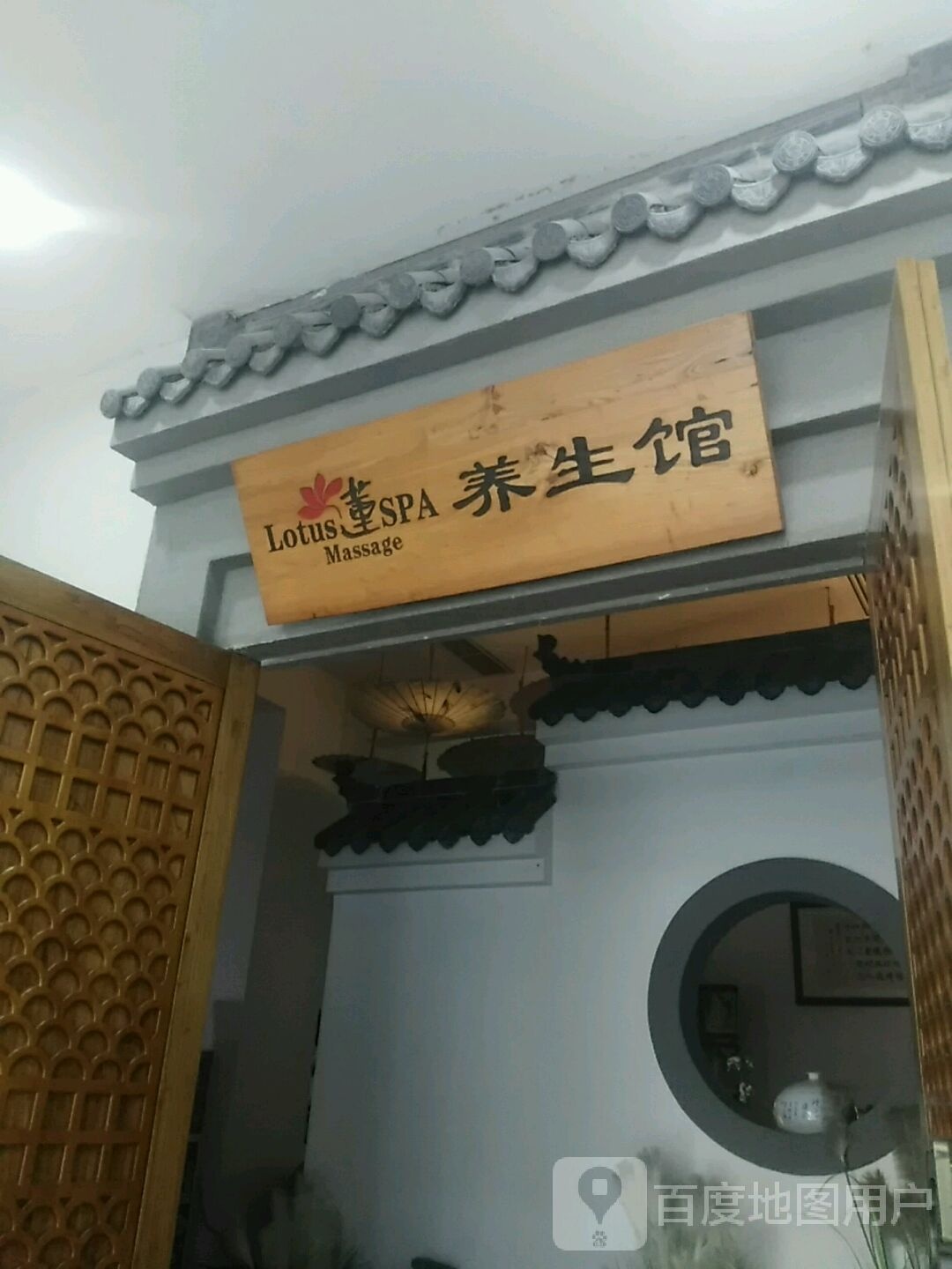 莲SPA足道按摩(新大陆广场))