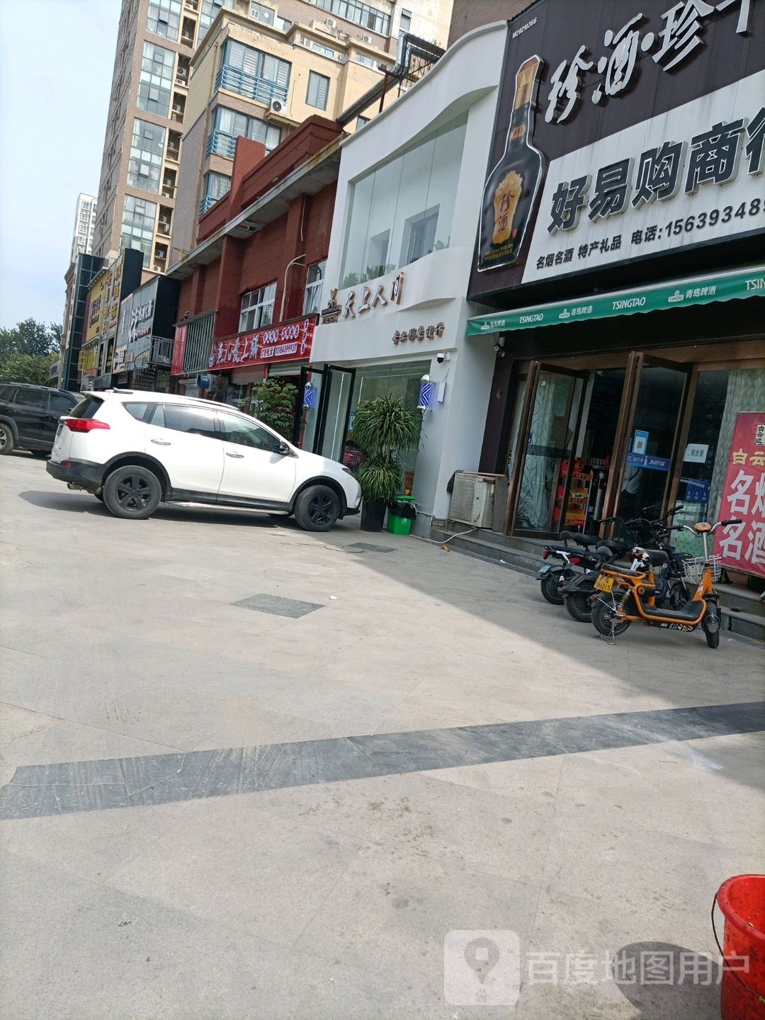 天上人间美发店举