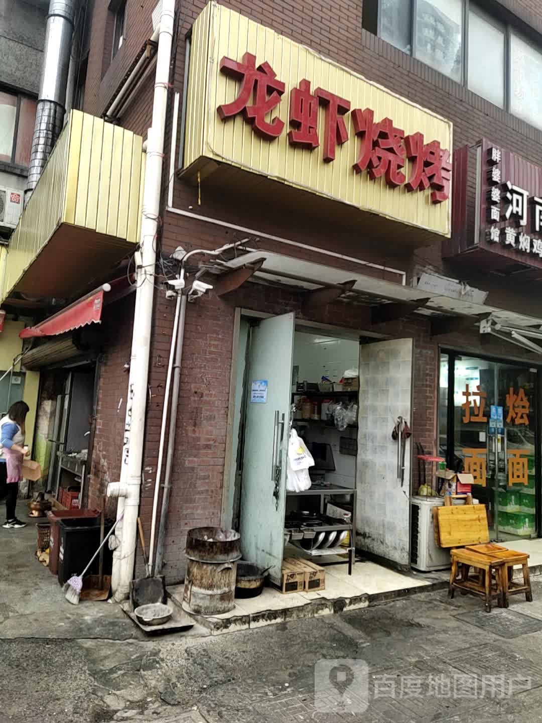 龙虾烧烤