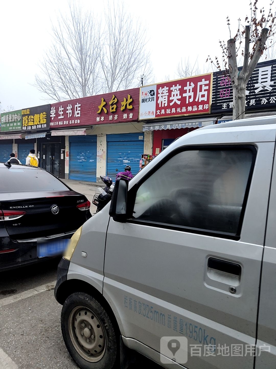 学生书店(车站北路店)