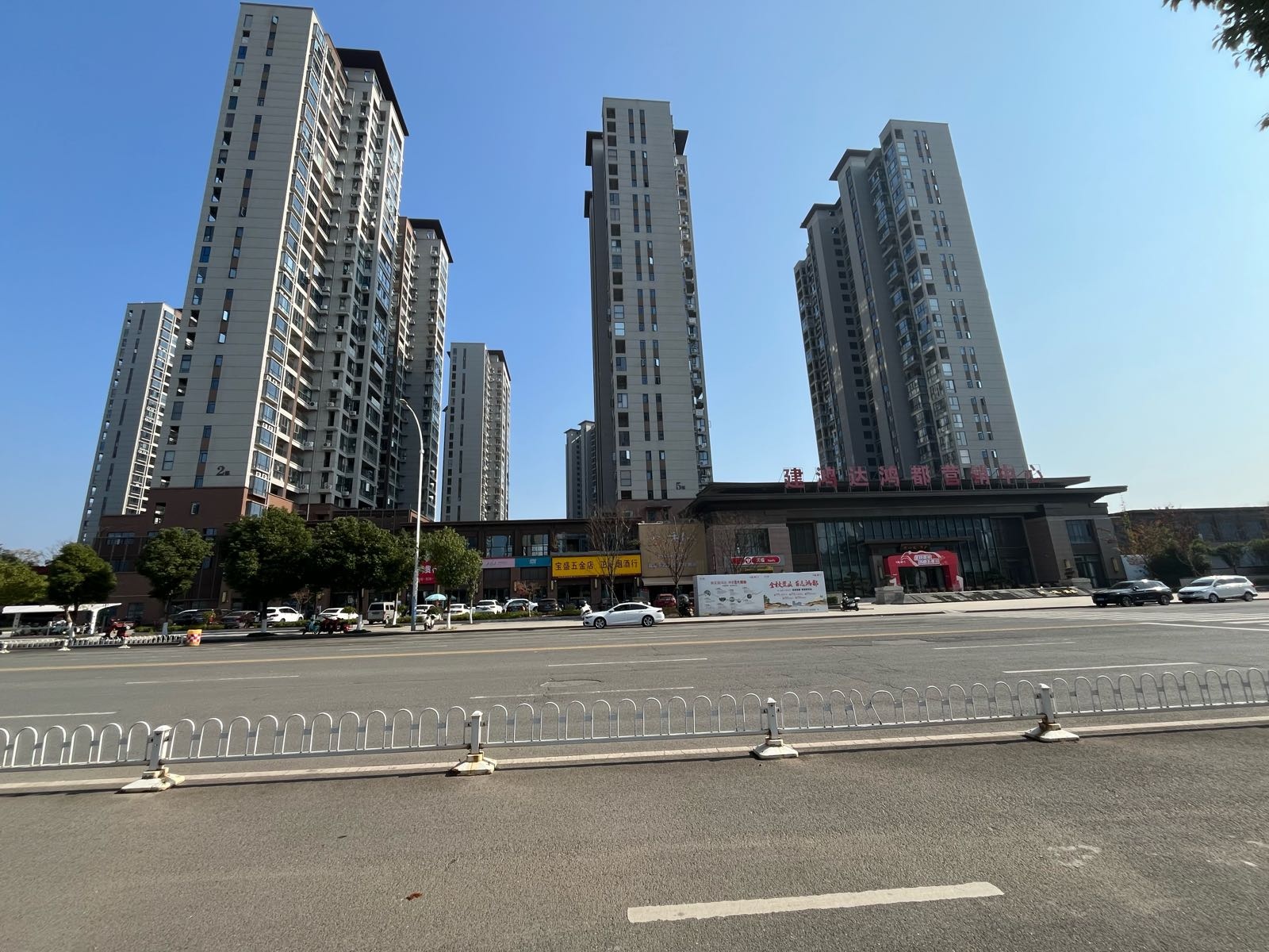 建鸿达鸿都