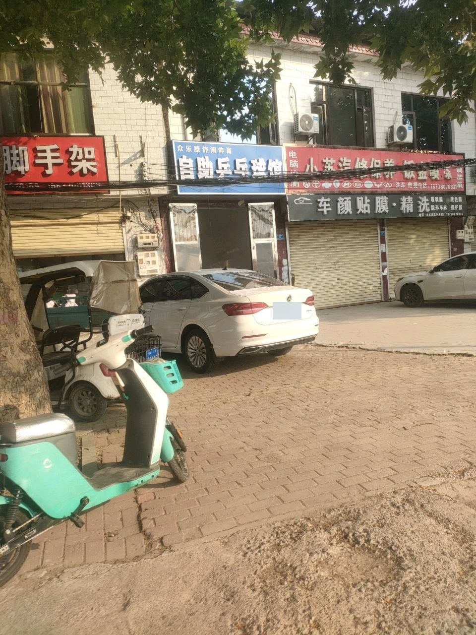 众乐康休闲体育自助乒乓球馆