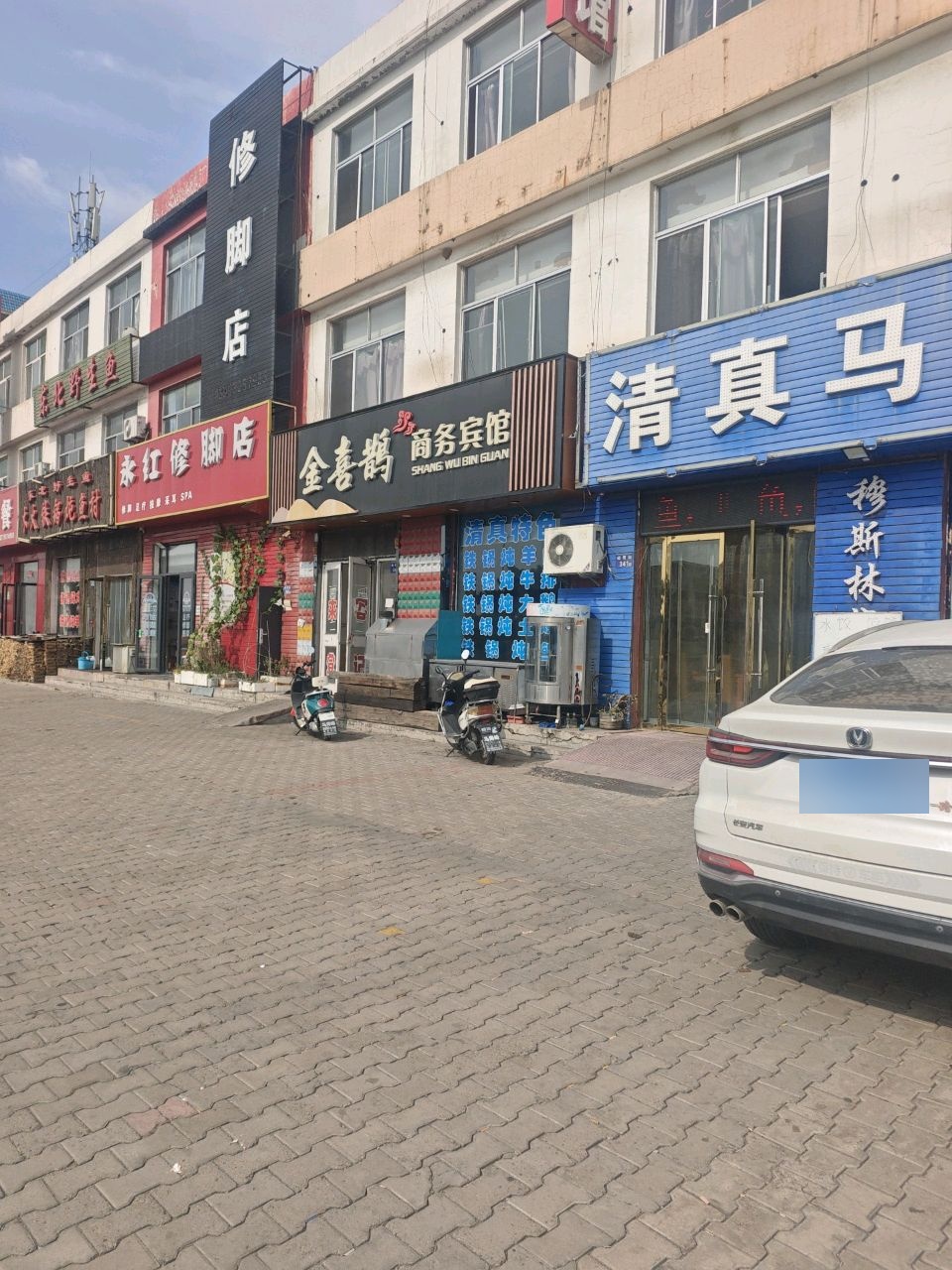清真马家馆(锦秀大街店)