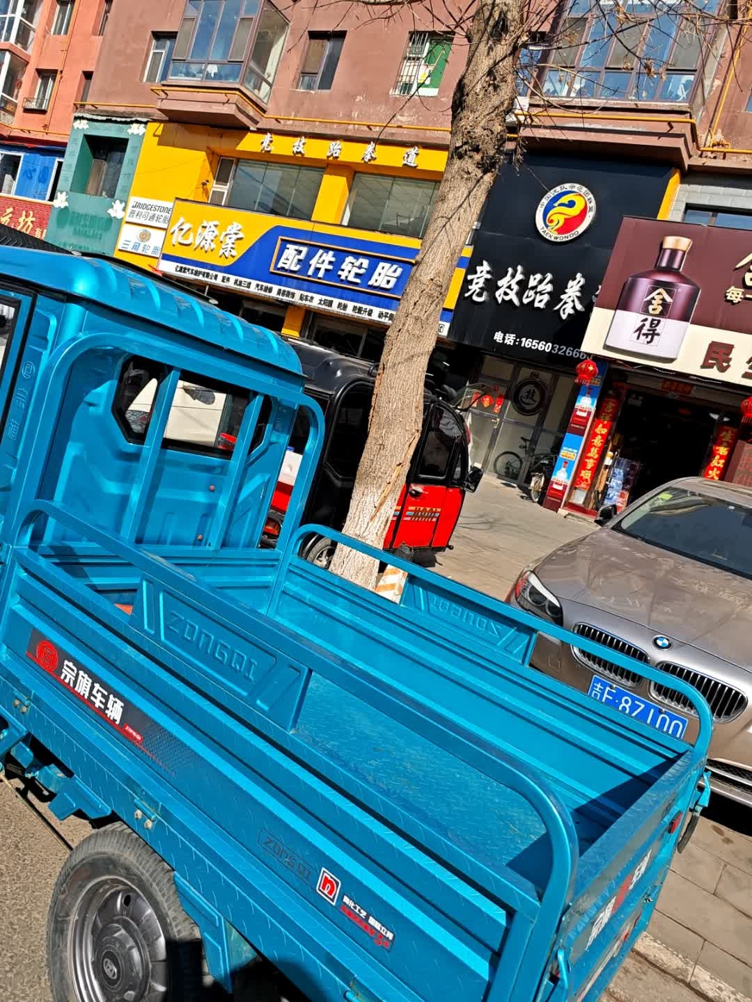 竞技跆拳道