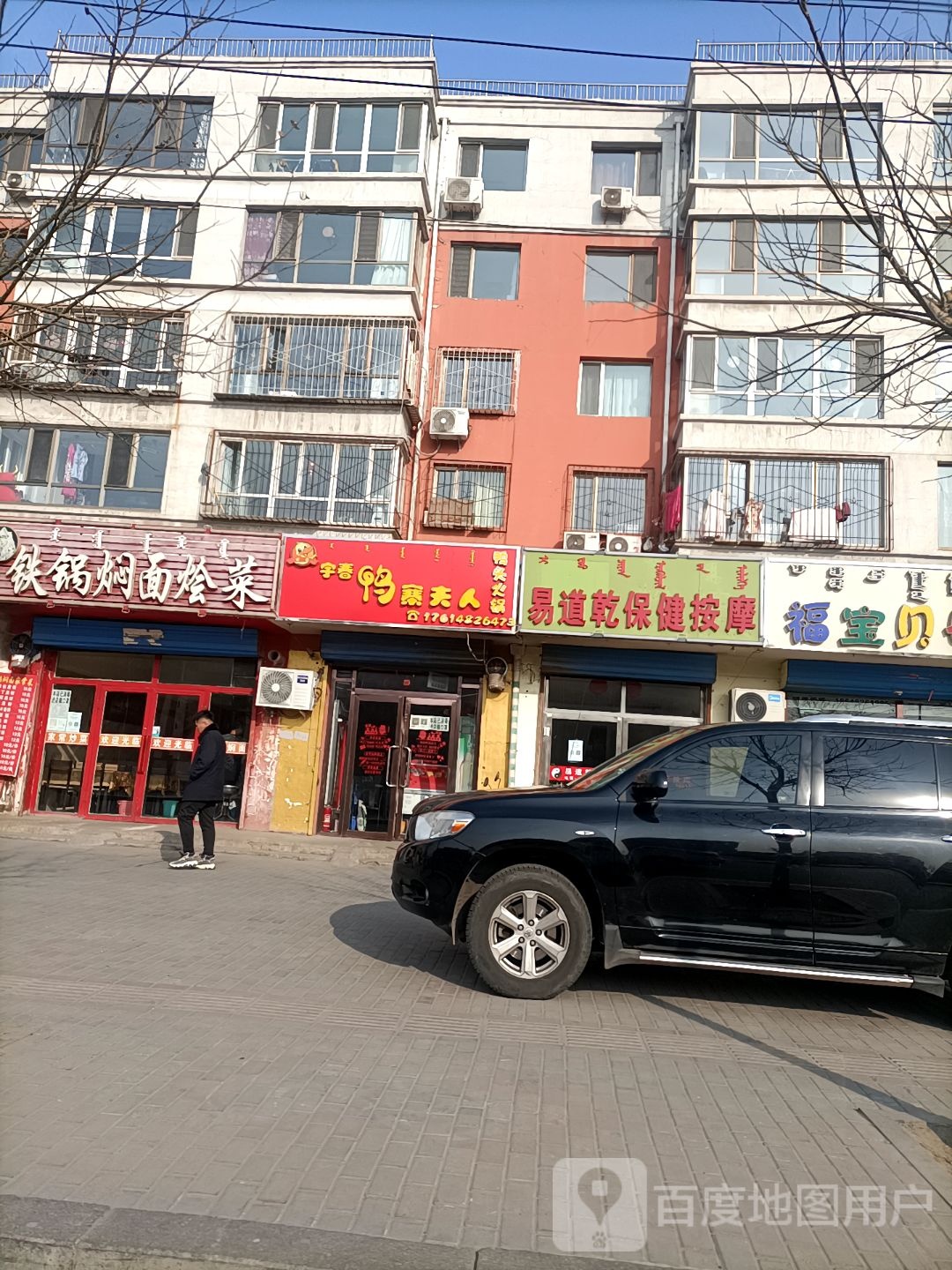 易道乾保健按摩