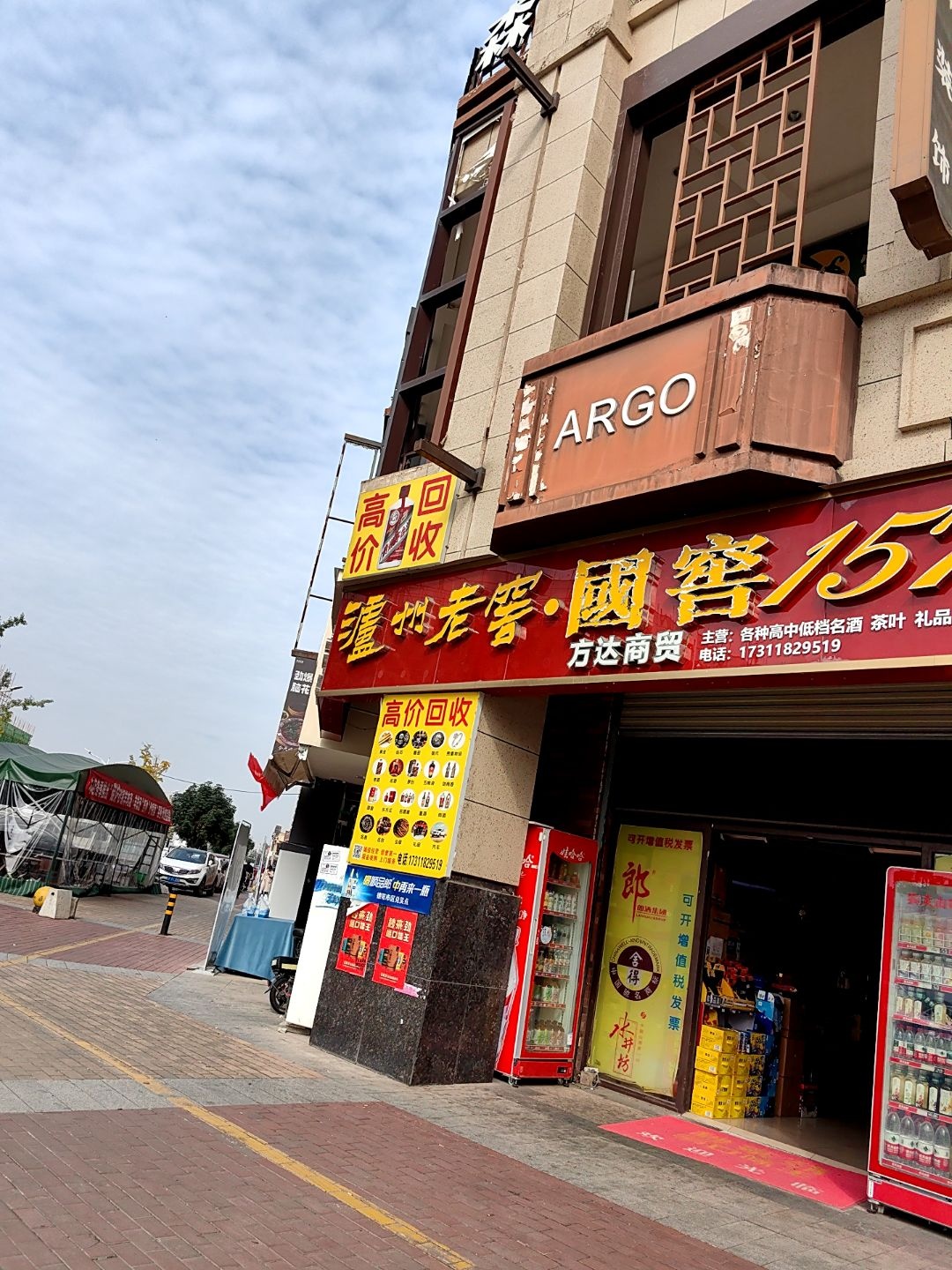 方达商贸(万达广场店)