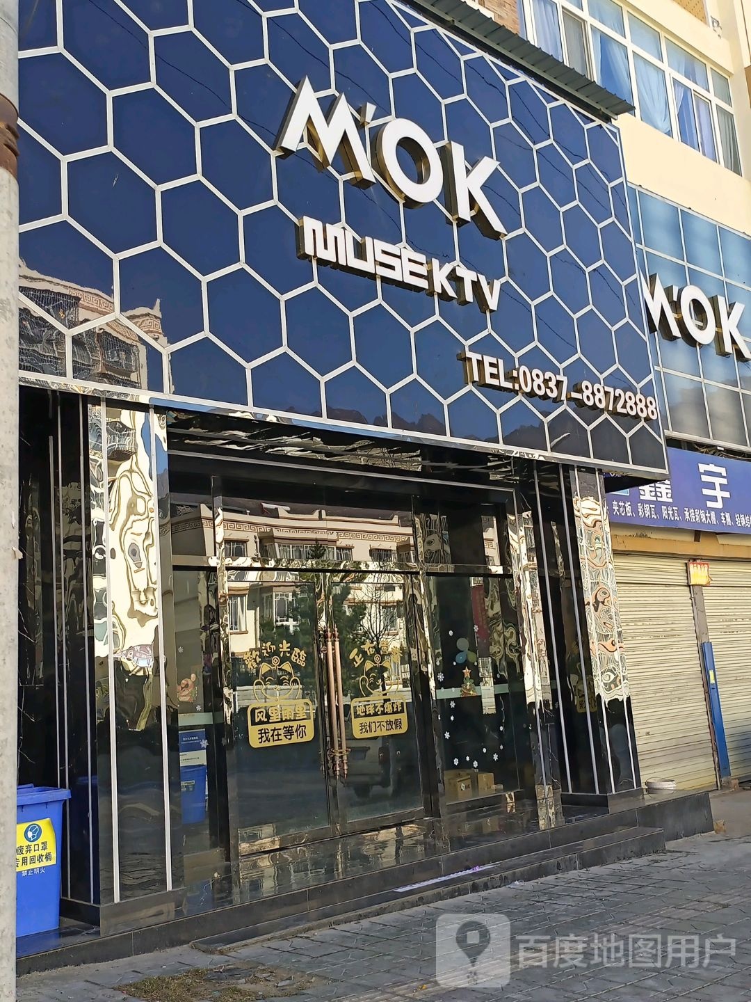 MOK KTV