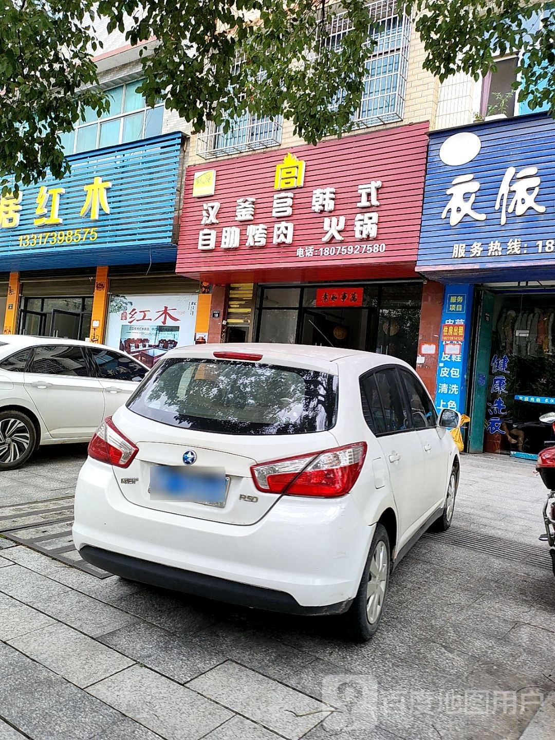 汉釜宫(武冈大道店)