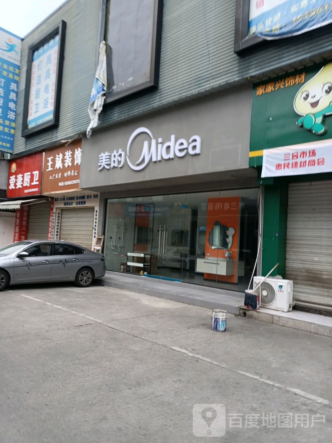 美的灯饰(敬国路店)