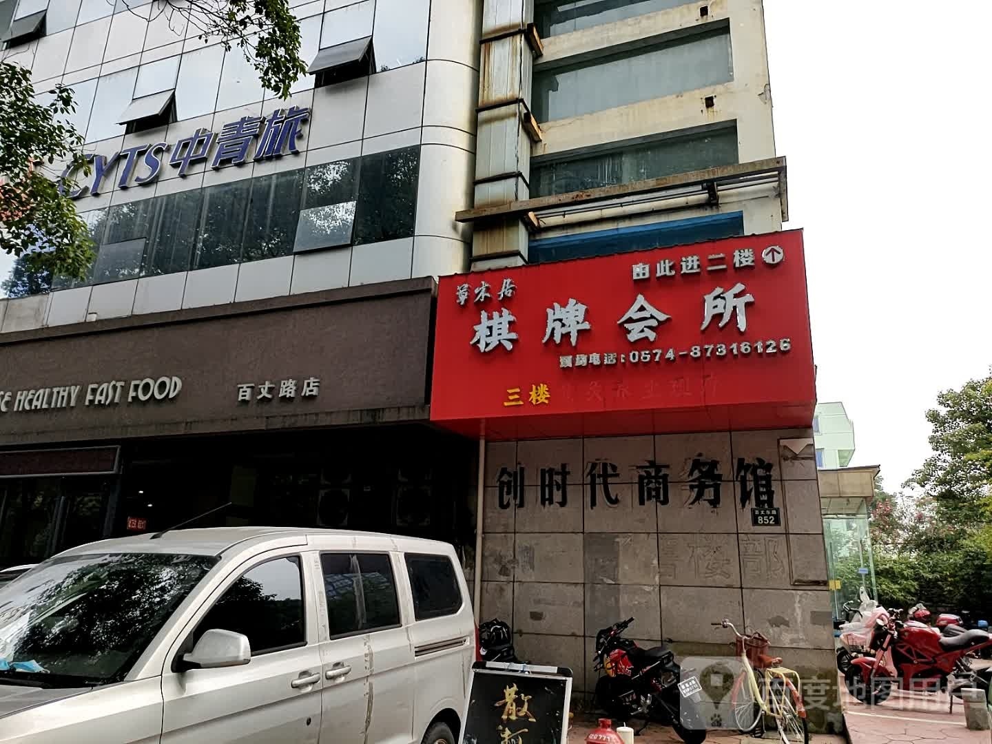 宁波中青旅旅游有限公司