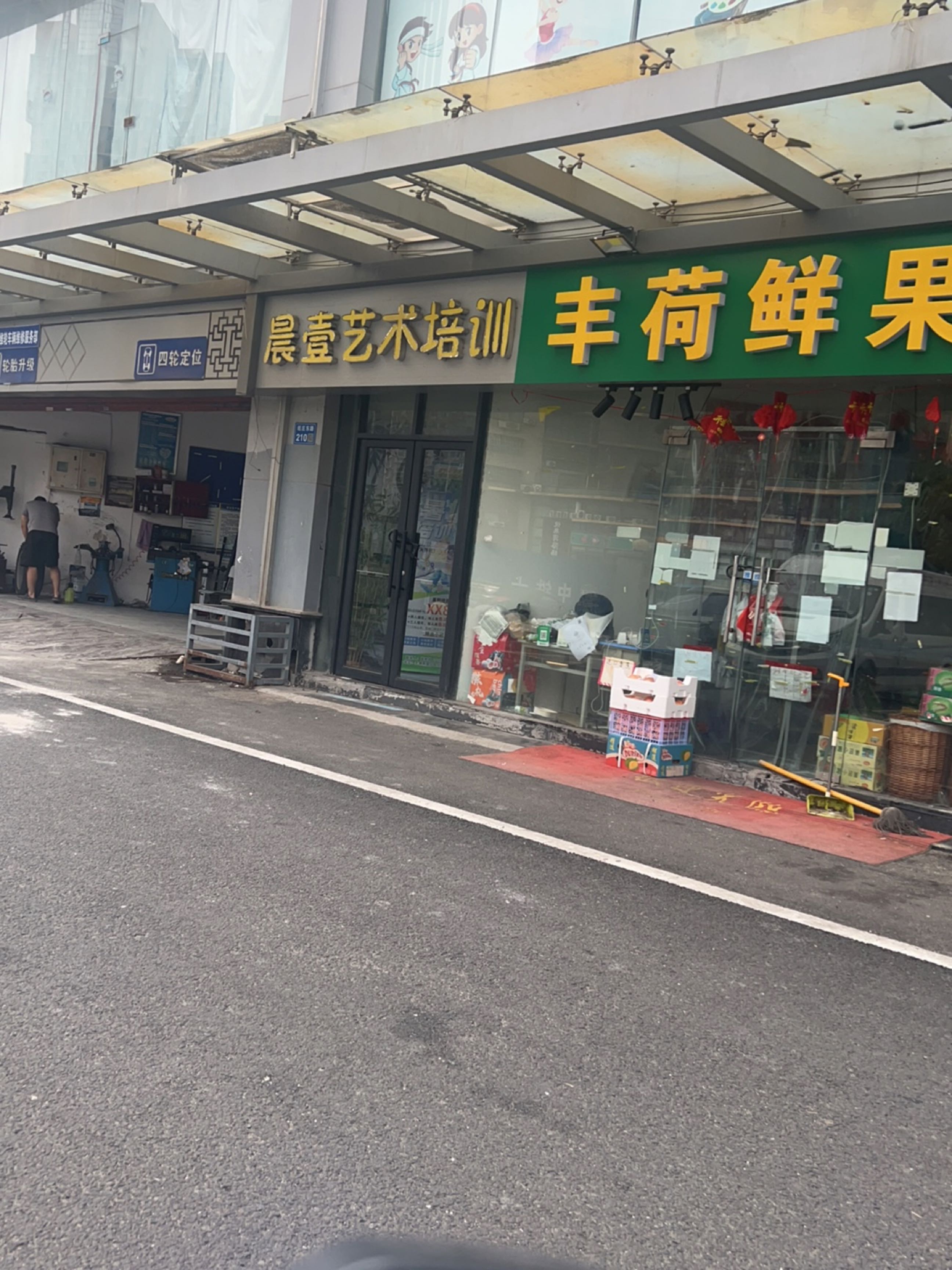 新区维轮车辆维修服务部