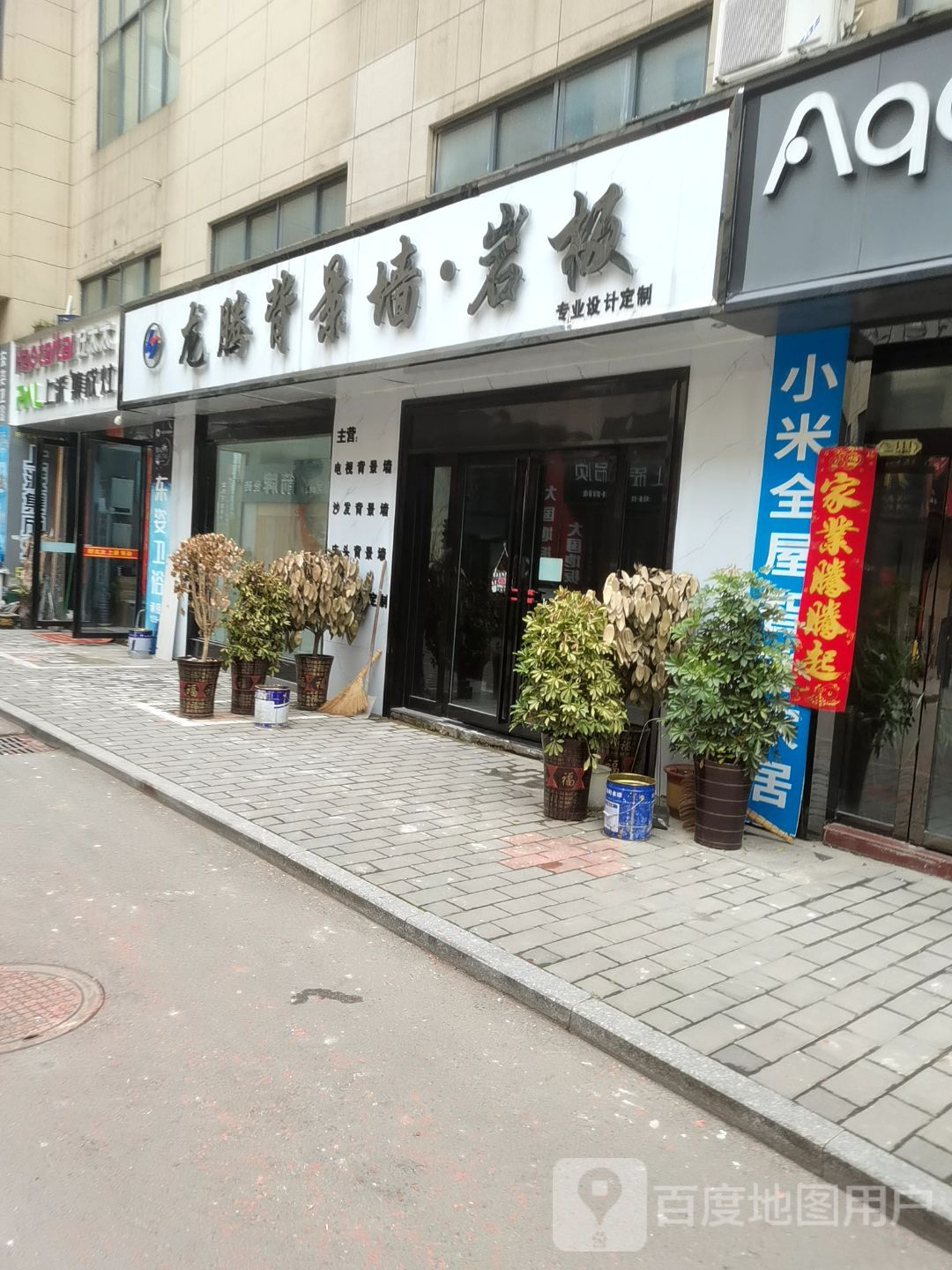 好太太厨卫(天堂湖路店)