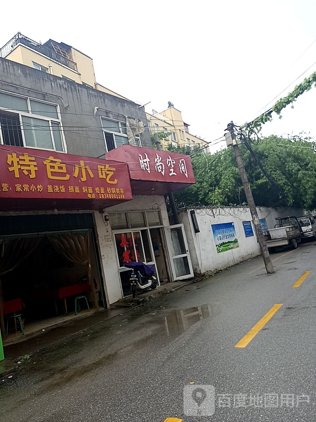 时尚空间(汉画街店)