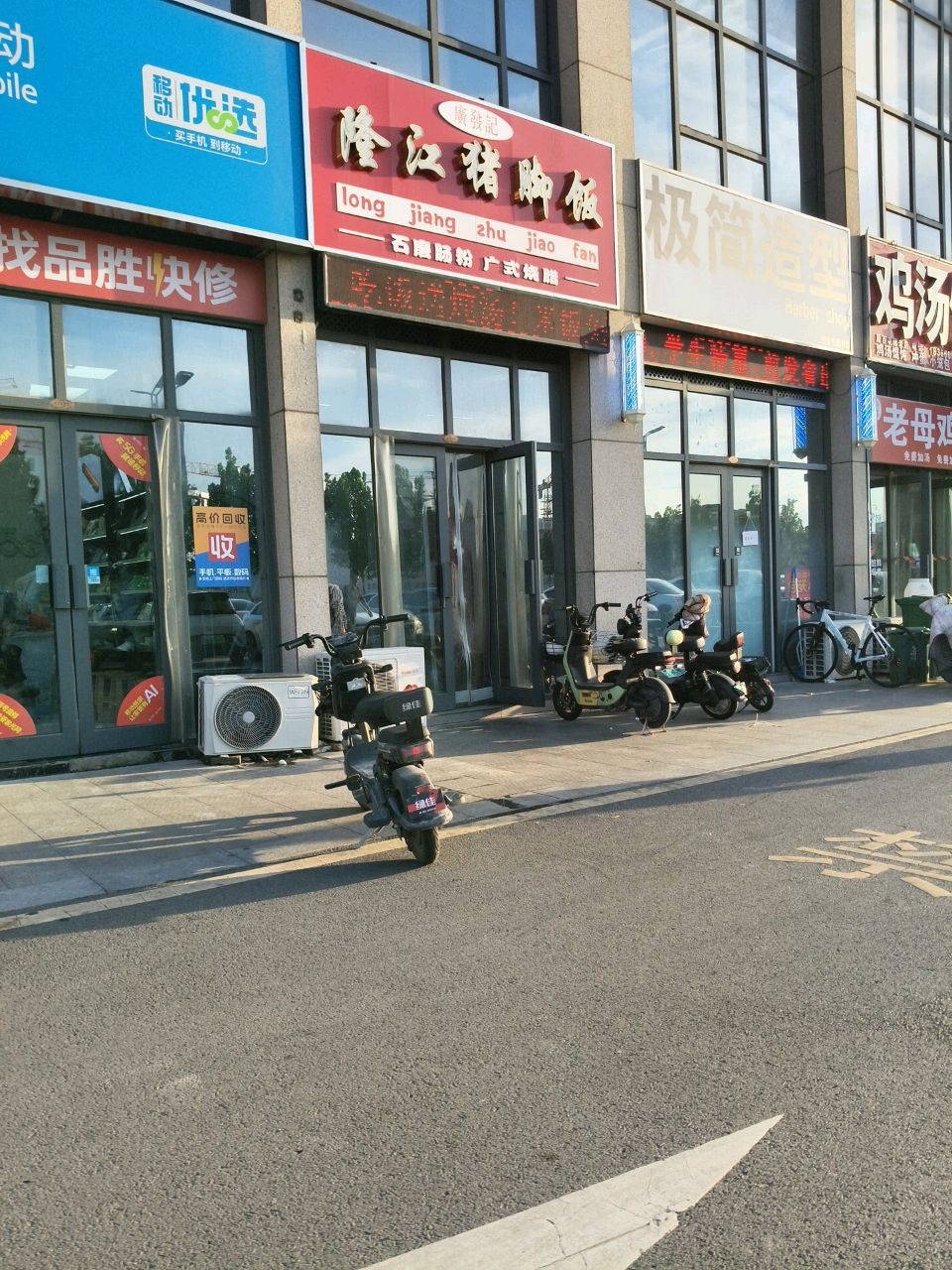 清真记隆江猪脚饭(皇家学府店)