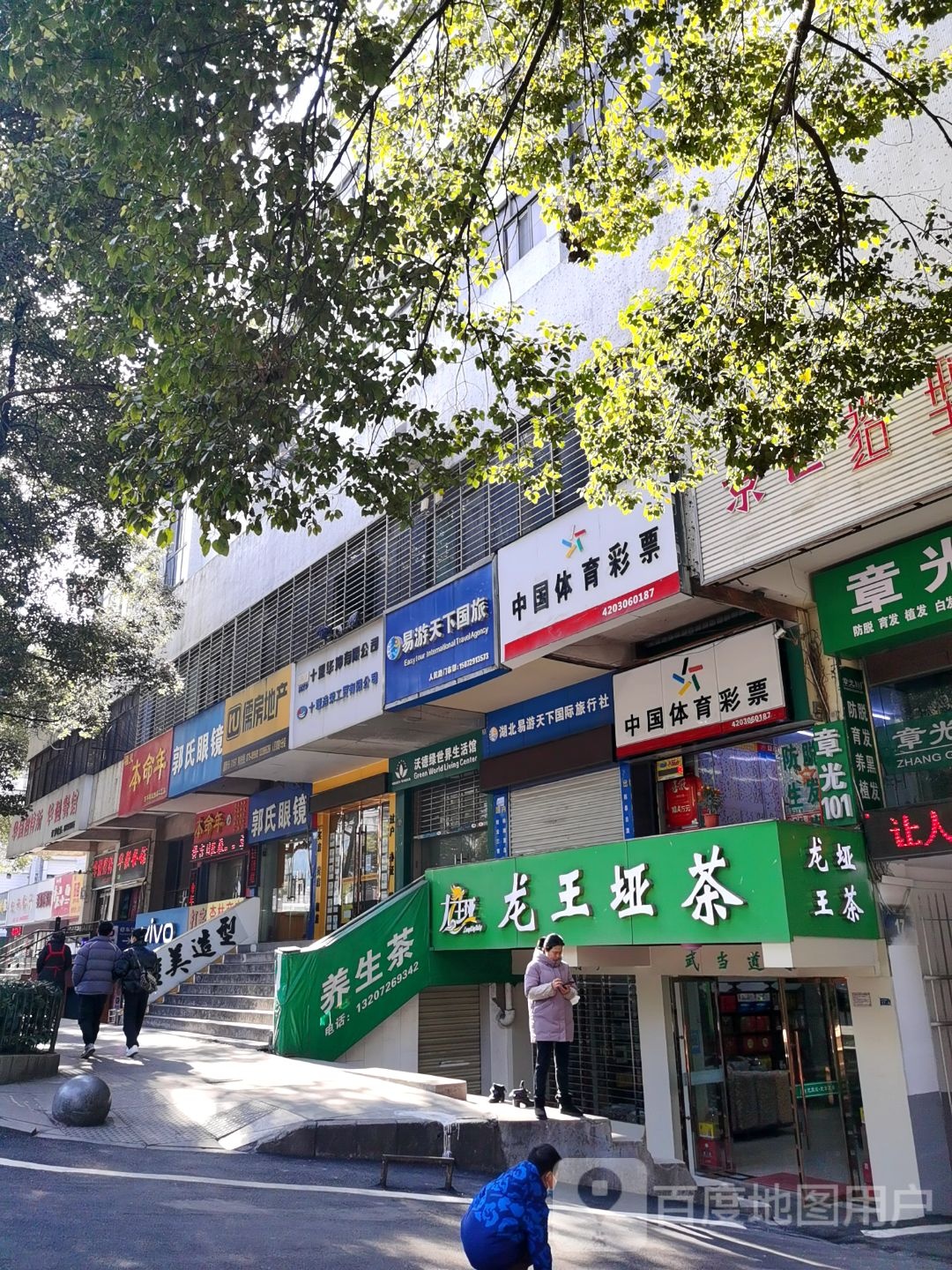 郭式眼镜