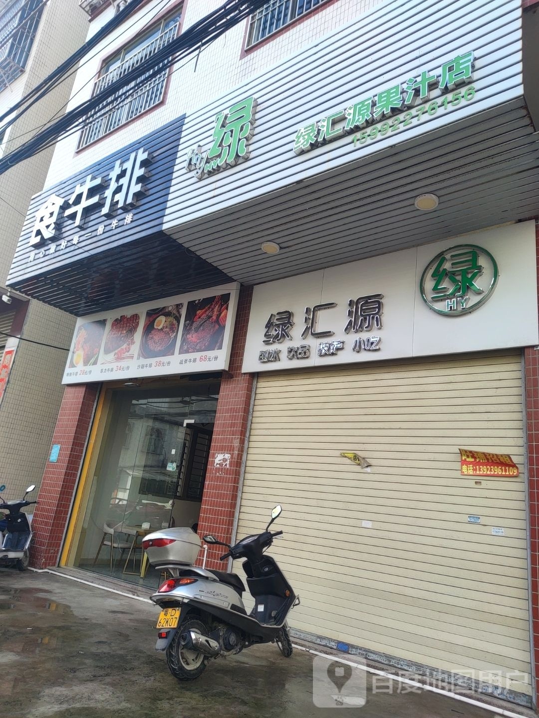实牛排