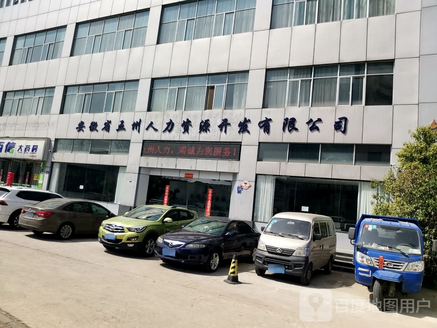 安徽省五州人力资源开发有限工司