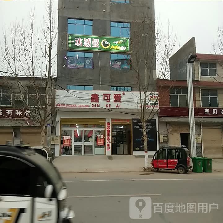 动感曼巴