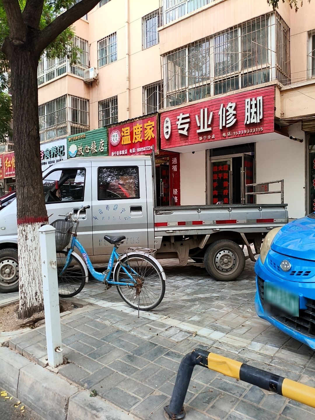 计师傅专业修脚(静宁分店)