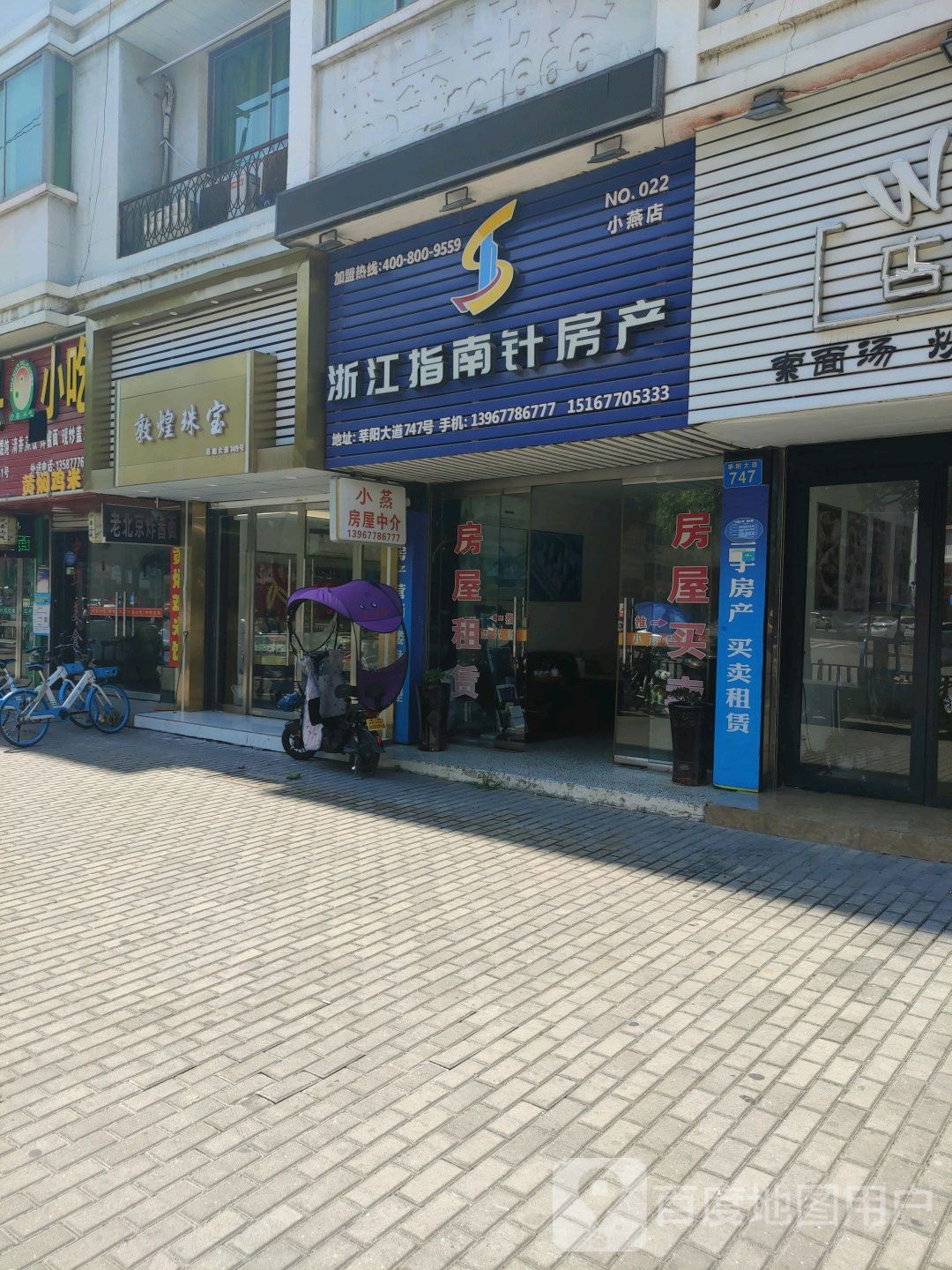 敦煌珠宝