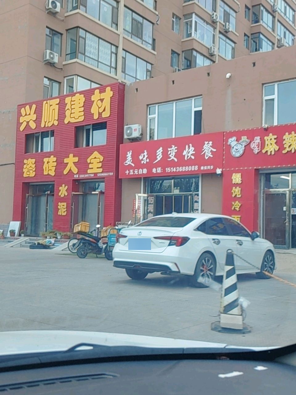 美味多变快餐