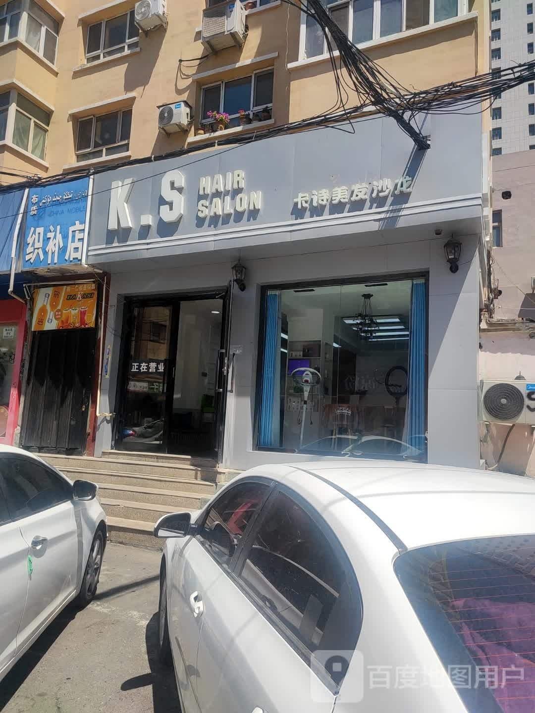 卡诗hari salon