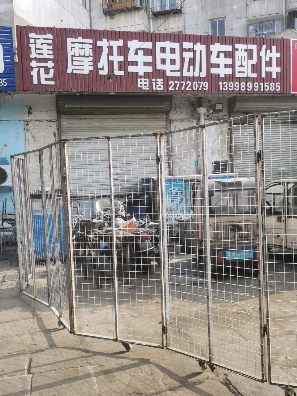 莲花摩托车电动车配件