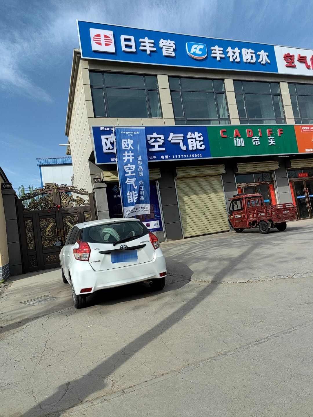 丰材防水