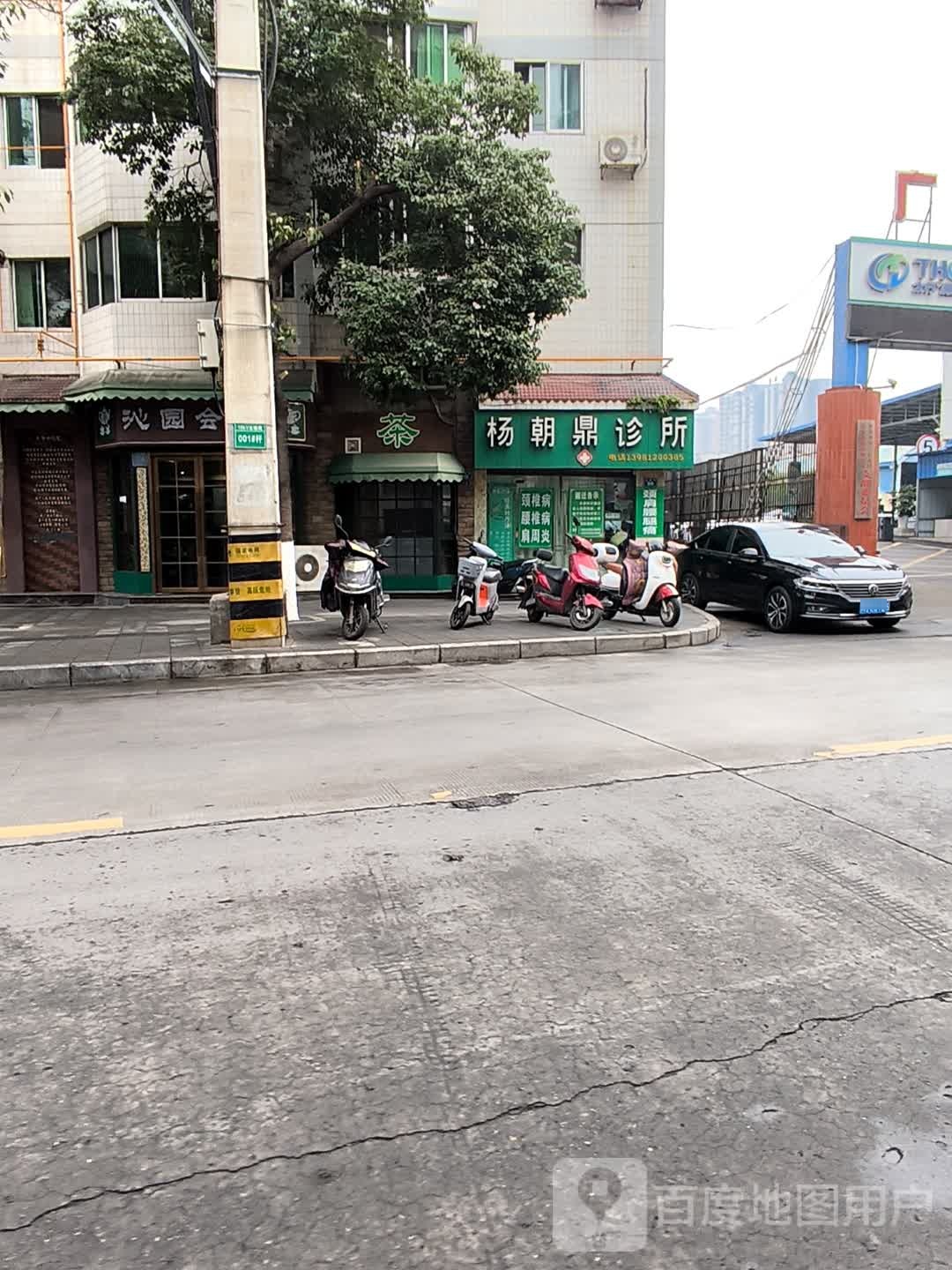 玲珑休闲会所