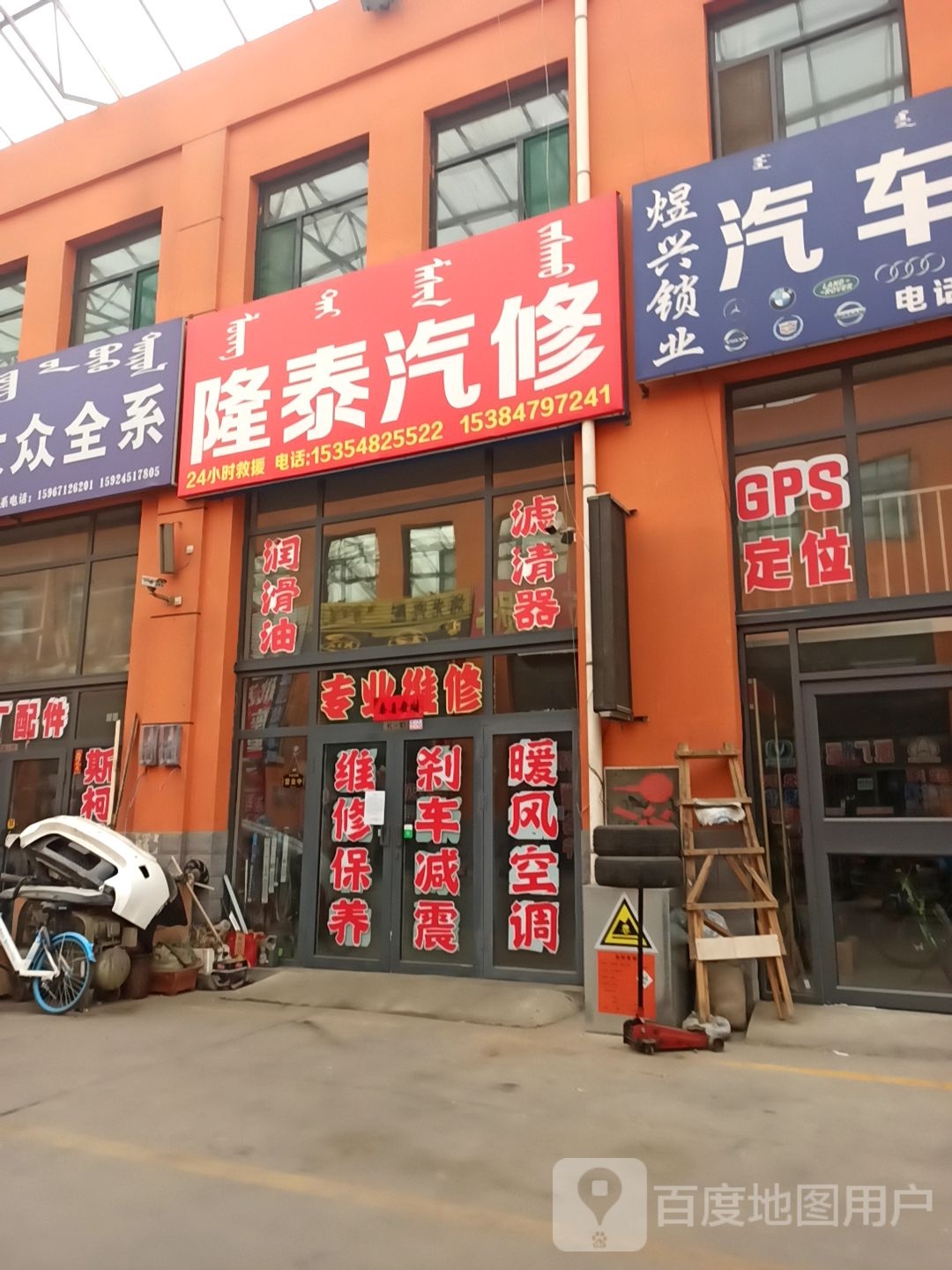 隆泰qi修