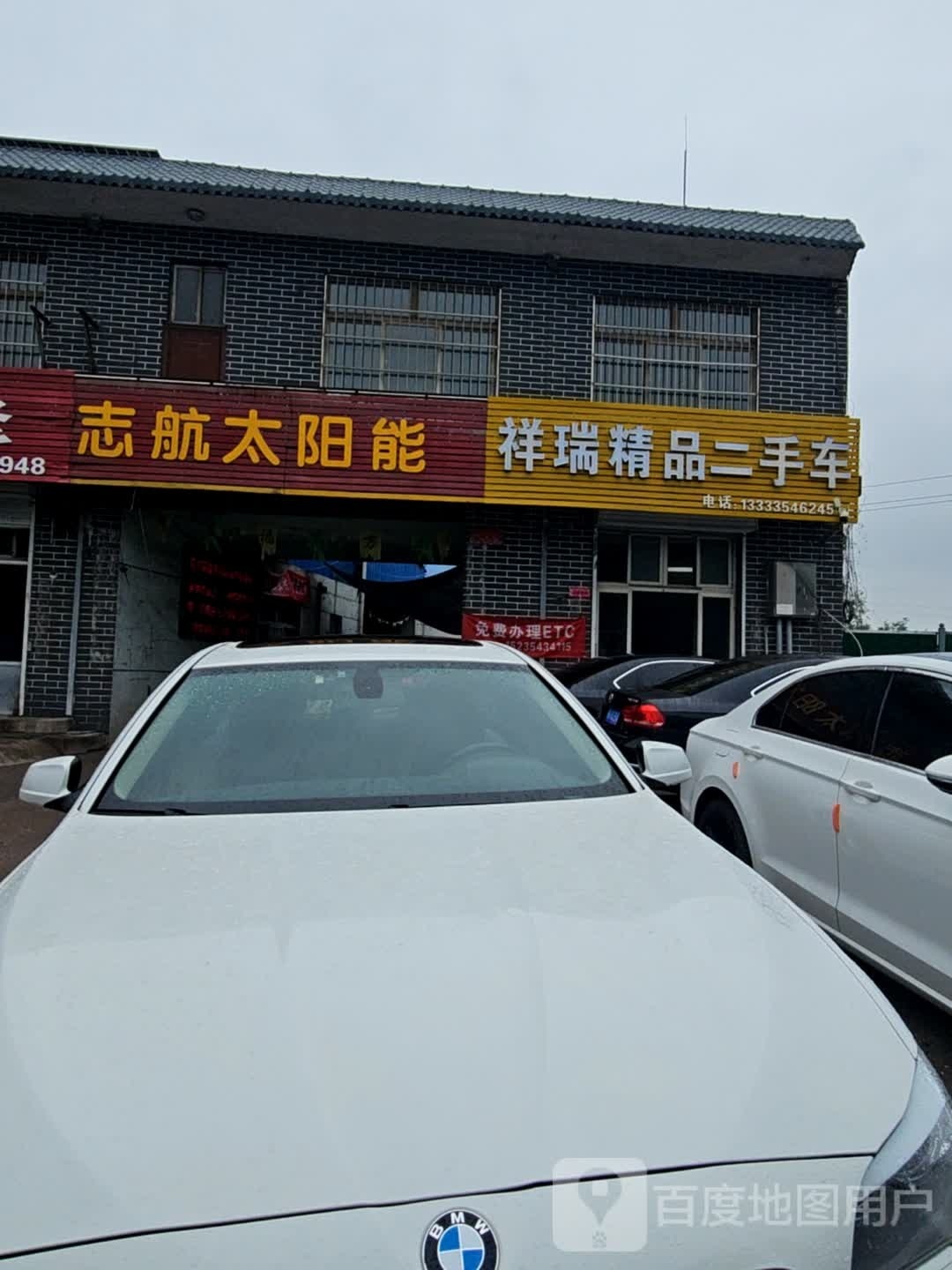 志航太阳能
