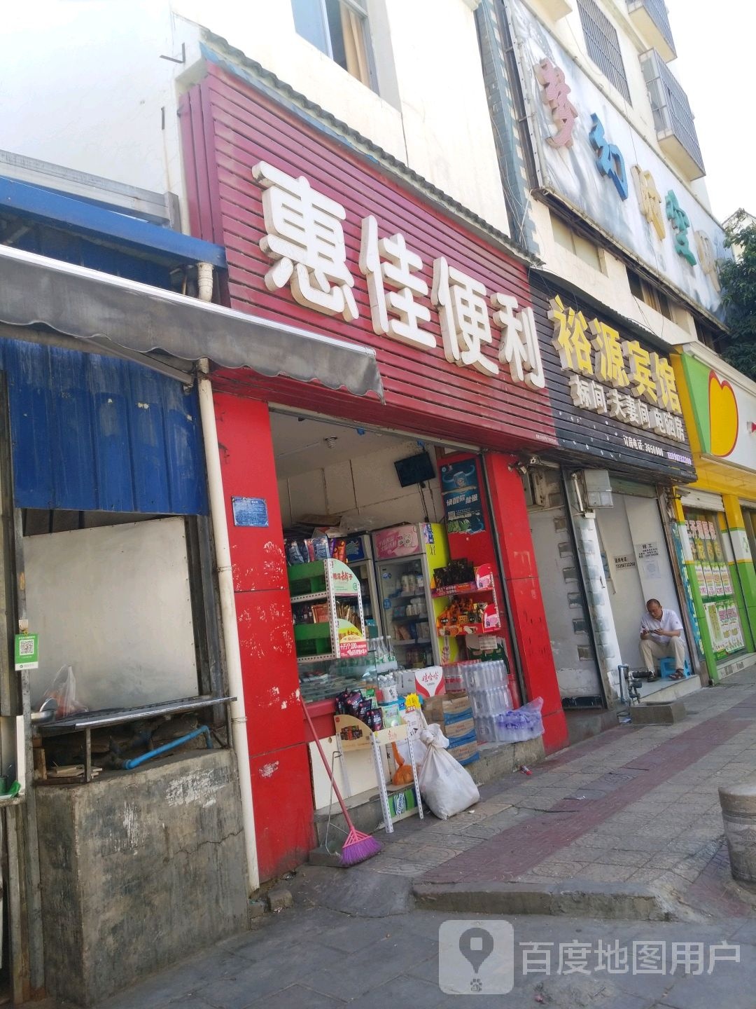 惠佳遍历