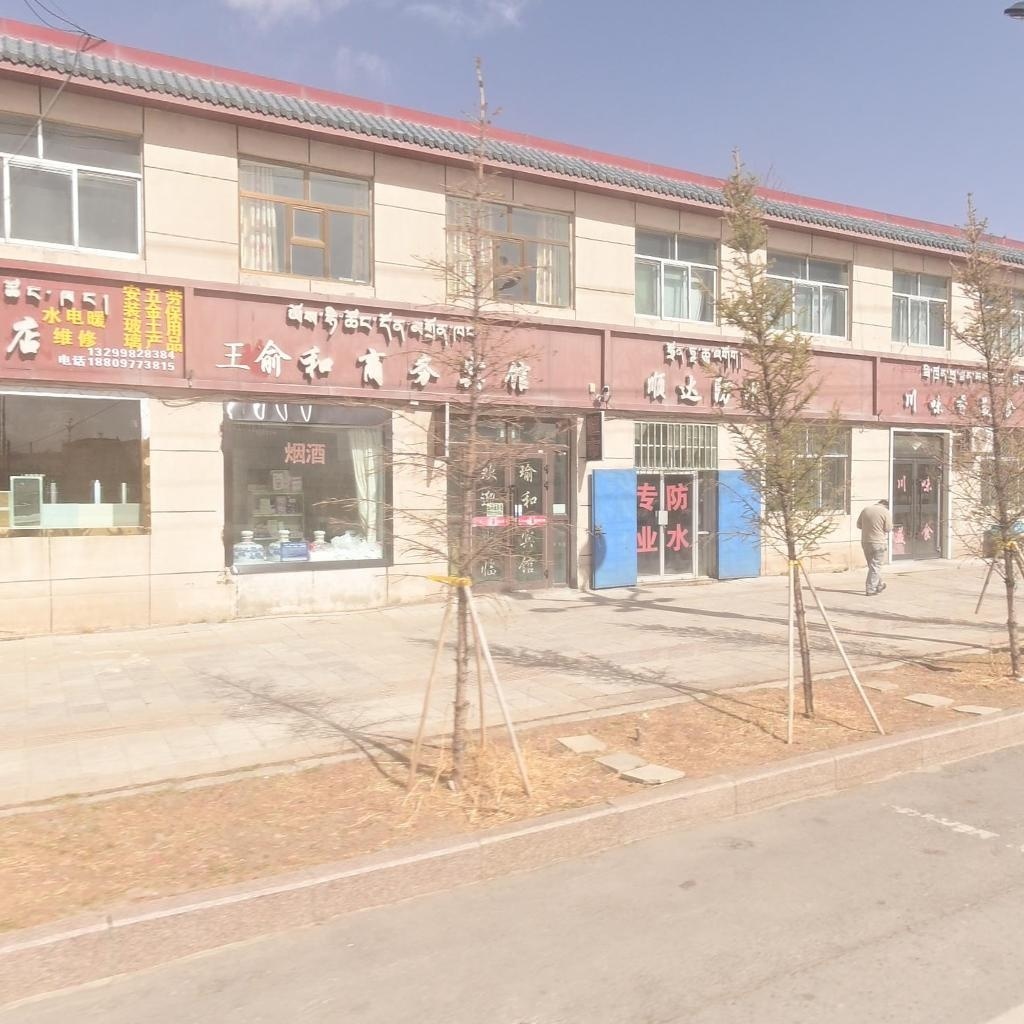 顺达防水