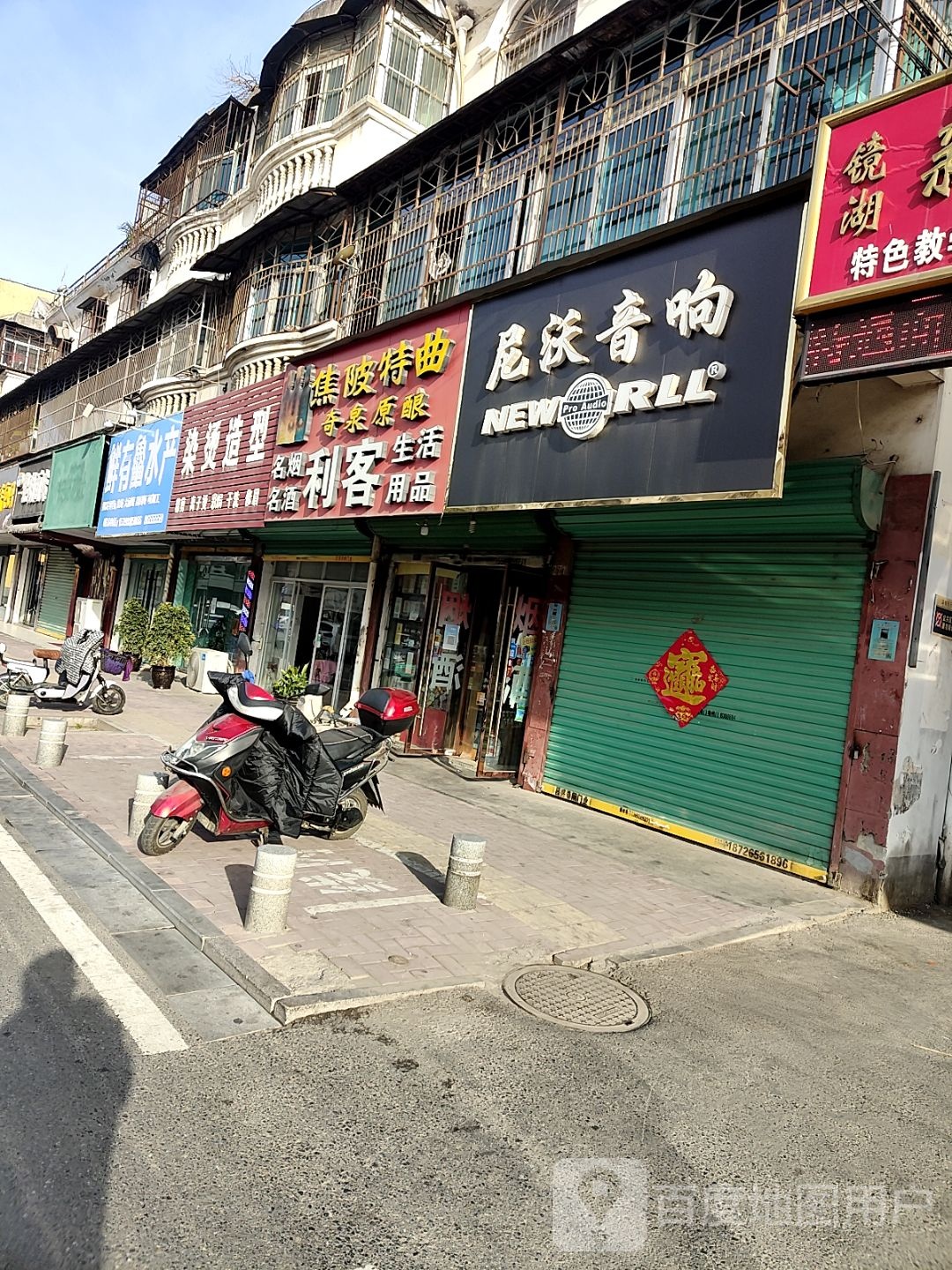 鲜有鱻水产